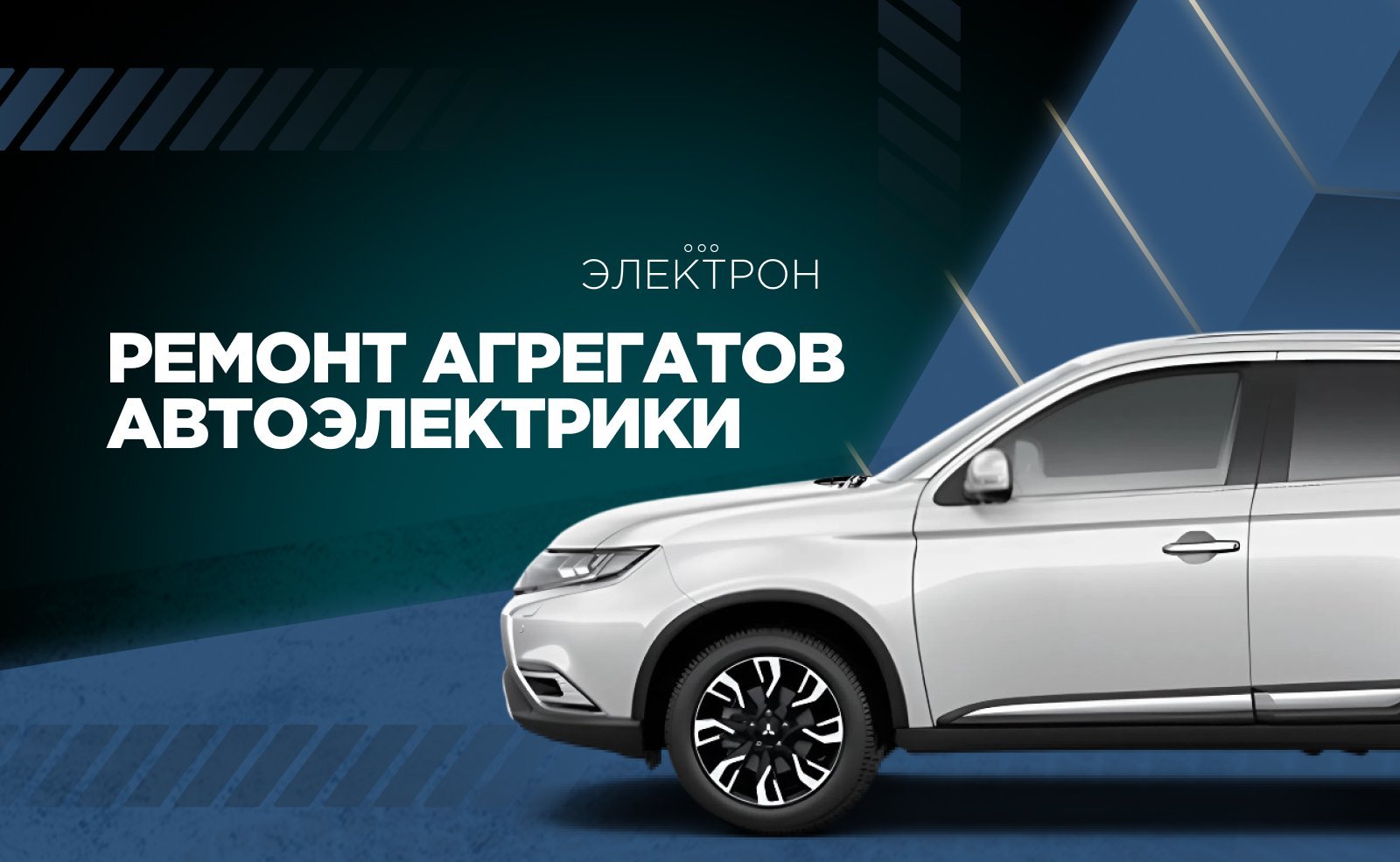 Ремонт агрегатов автоэлектрики: стартеров и генераторов