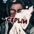 Тарасов Сергей