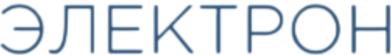 Электрон